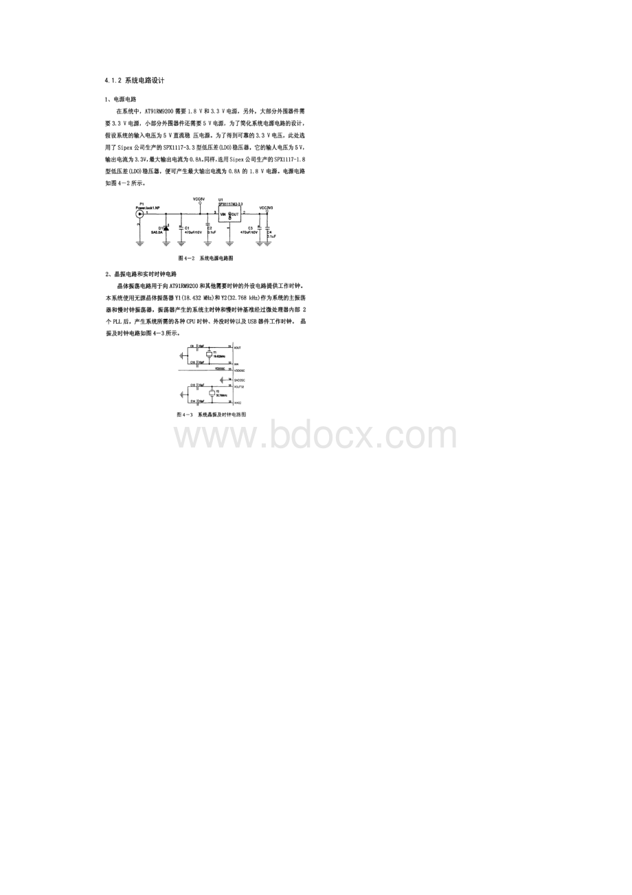 基于ARMg处理器的温室无线网关设计Word下载.docx_第2页