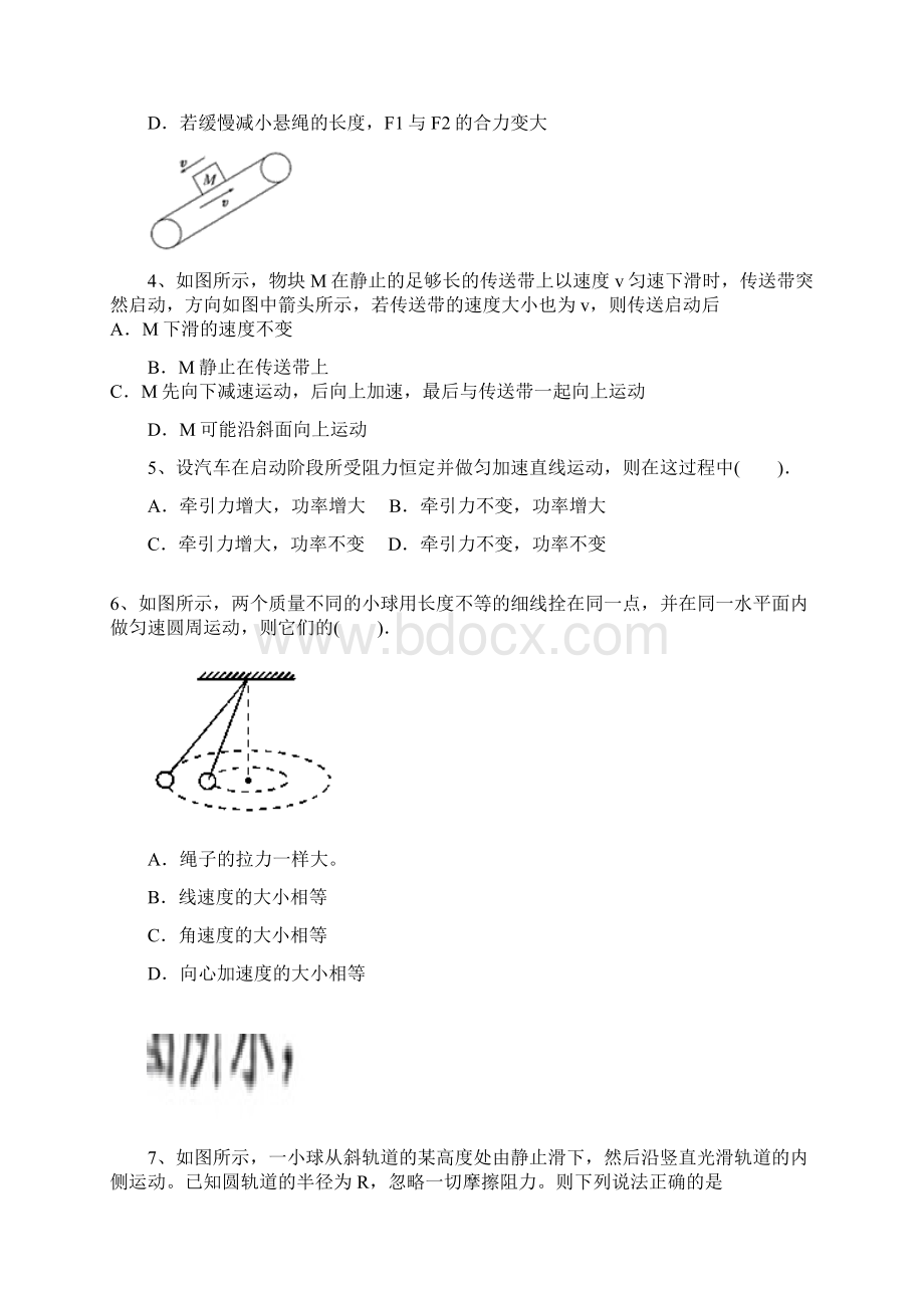 浙江省温州市十校联合体届高三上学期期中联考物理试题.docx_第2页