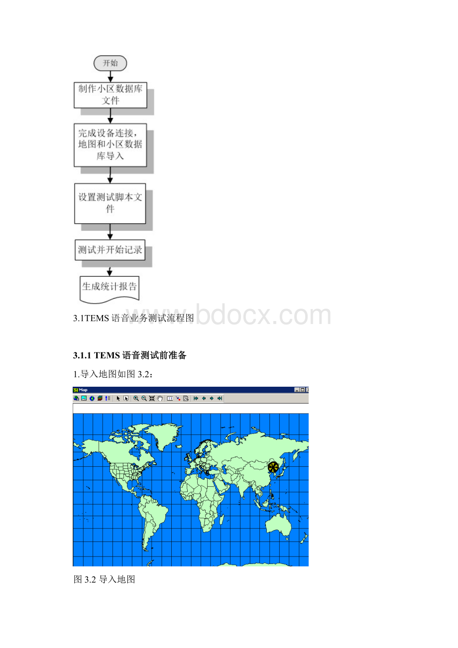 移动通信工程课程设计报告.docx_第3页