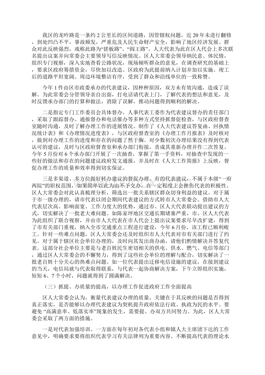 分析作分析保障制度.docx_第3页