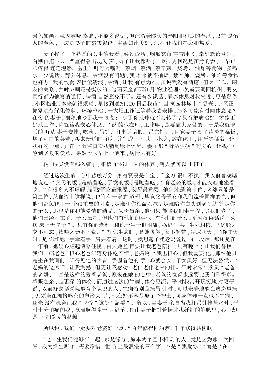 央视纪录片《见证》观后感心得合集5篇.docx_第3页