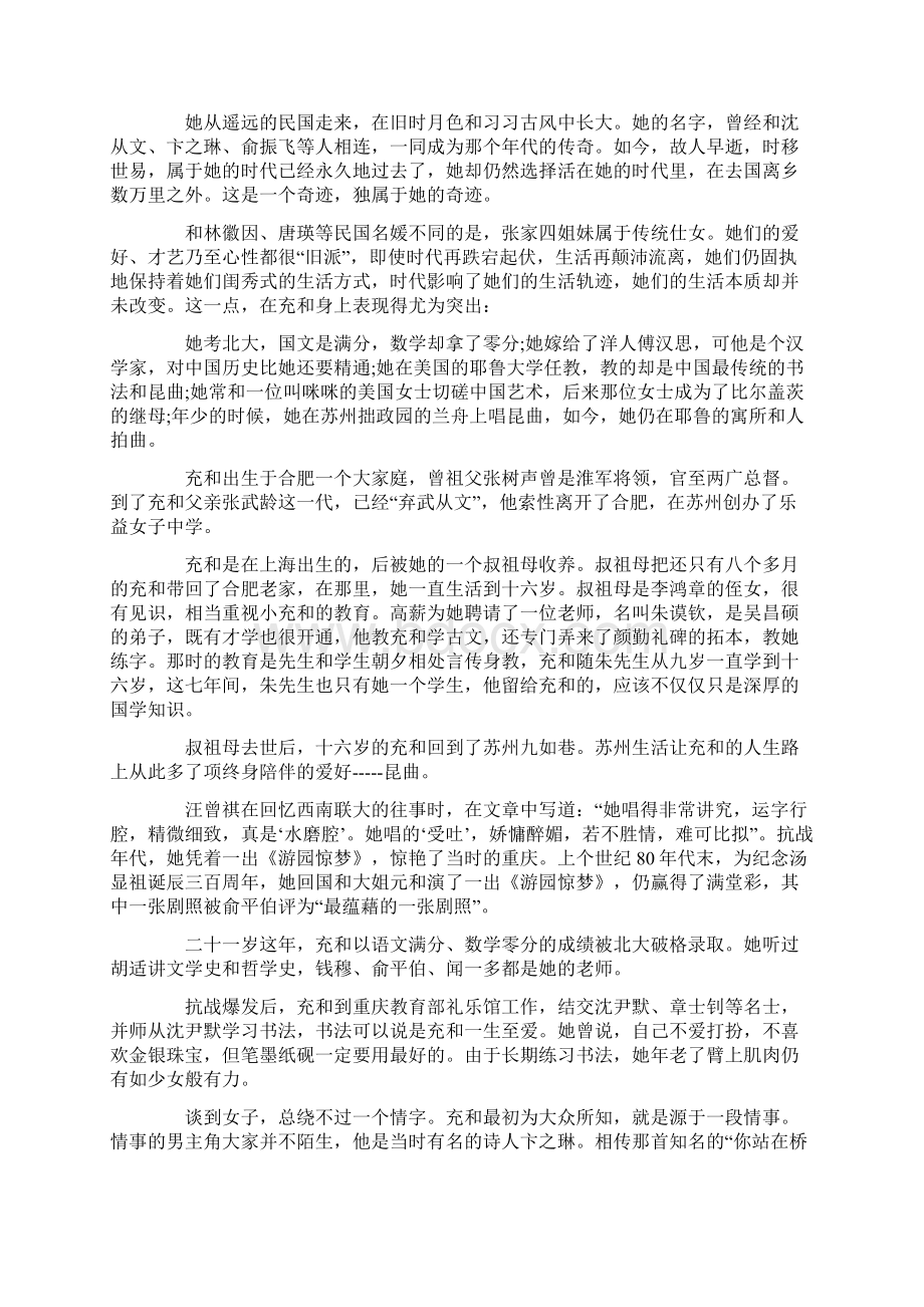 成人高考语文试题及答案.docx_第3页