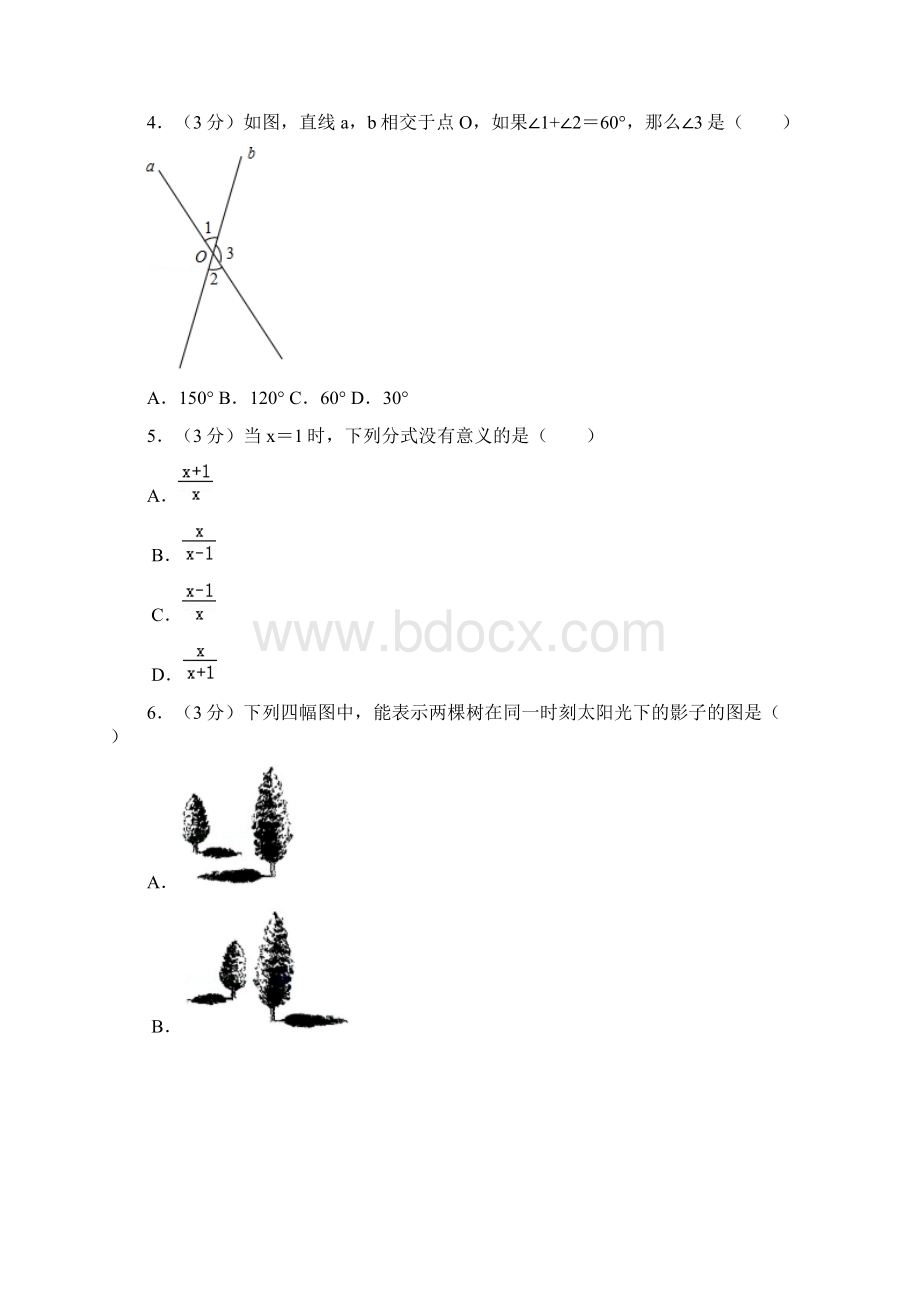 贵州省安顺市中考数学试题Word文档格式.docx_第2页