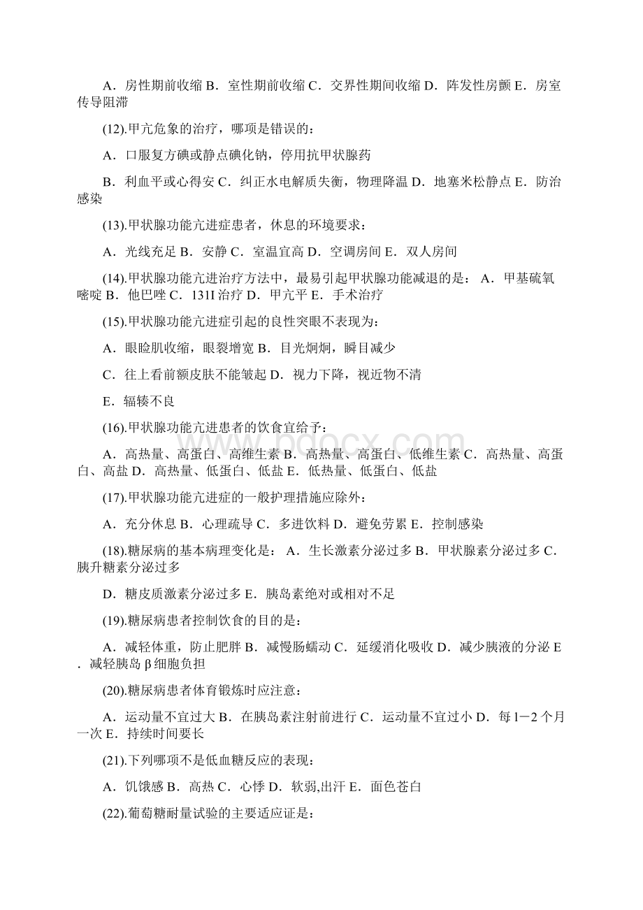 最新内分泌科护理试题及答案Word格式文档下载.docx_第2页