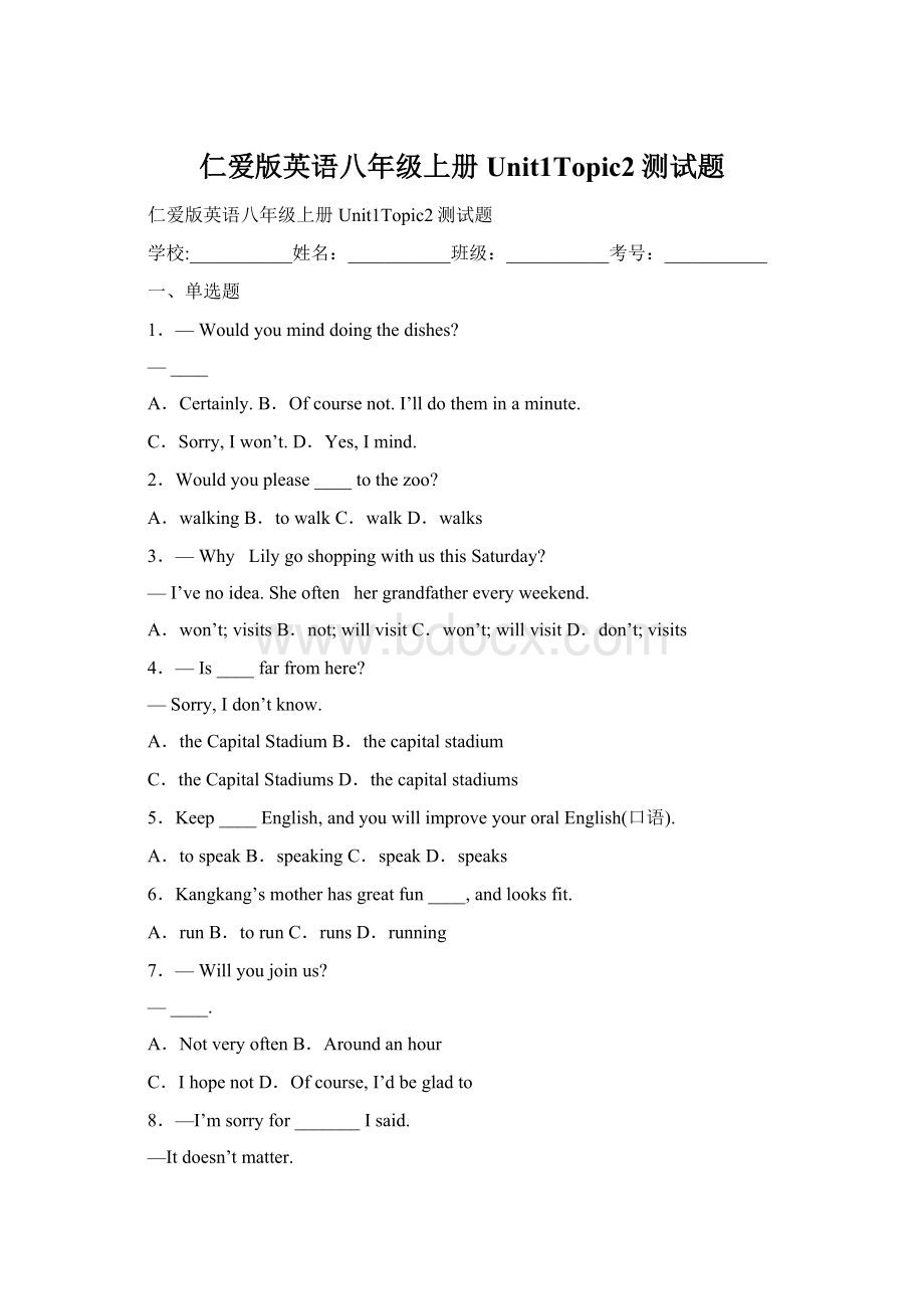 仁爱版英语八年级上册Unit1Topic2测试题Word文档下载推荐.docx