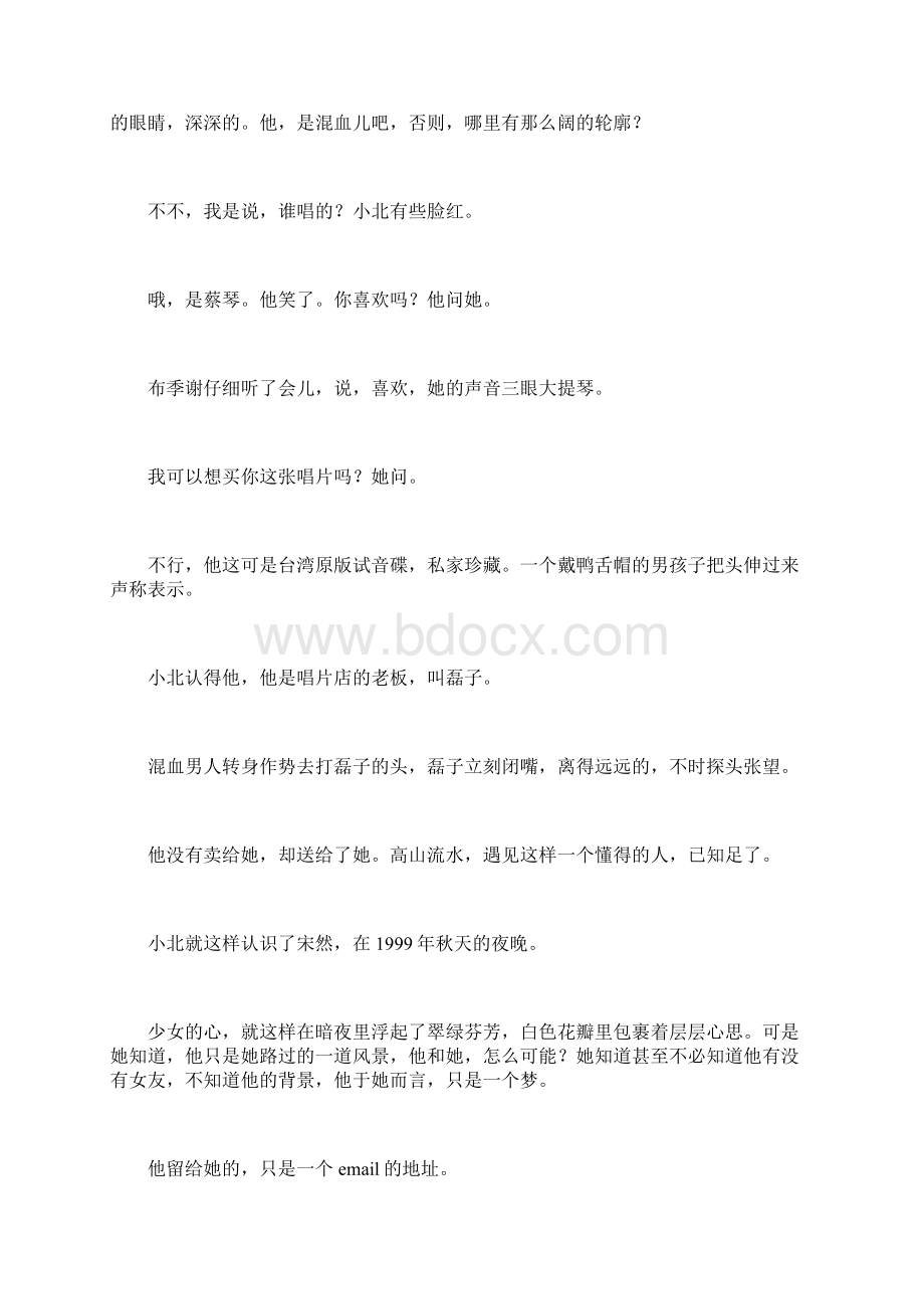 当时明月在Word文件下载.docx_第2页