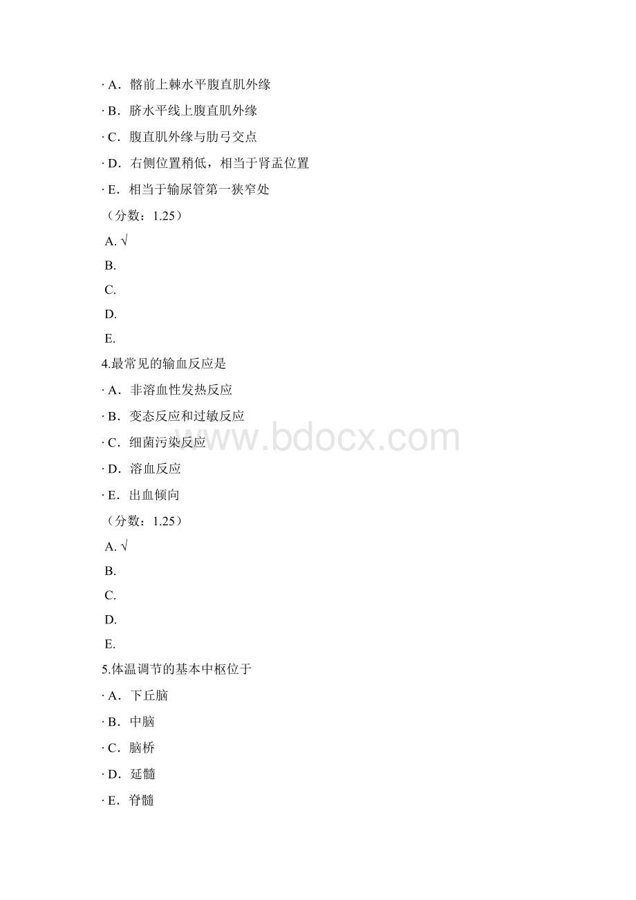 专升本医学综合73模拟题Word格式文档下载.docx_第2页