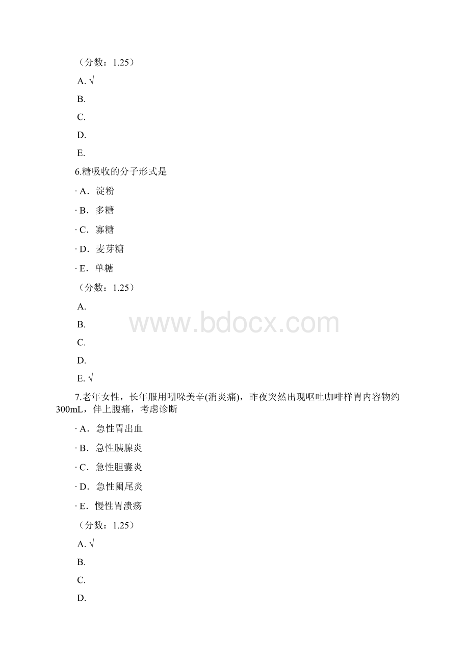 专升本医学综合73模拟题Word格式文档下载.docx_第3页