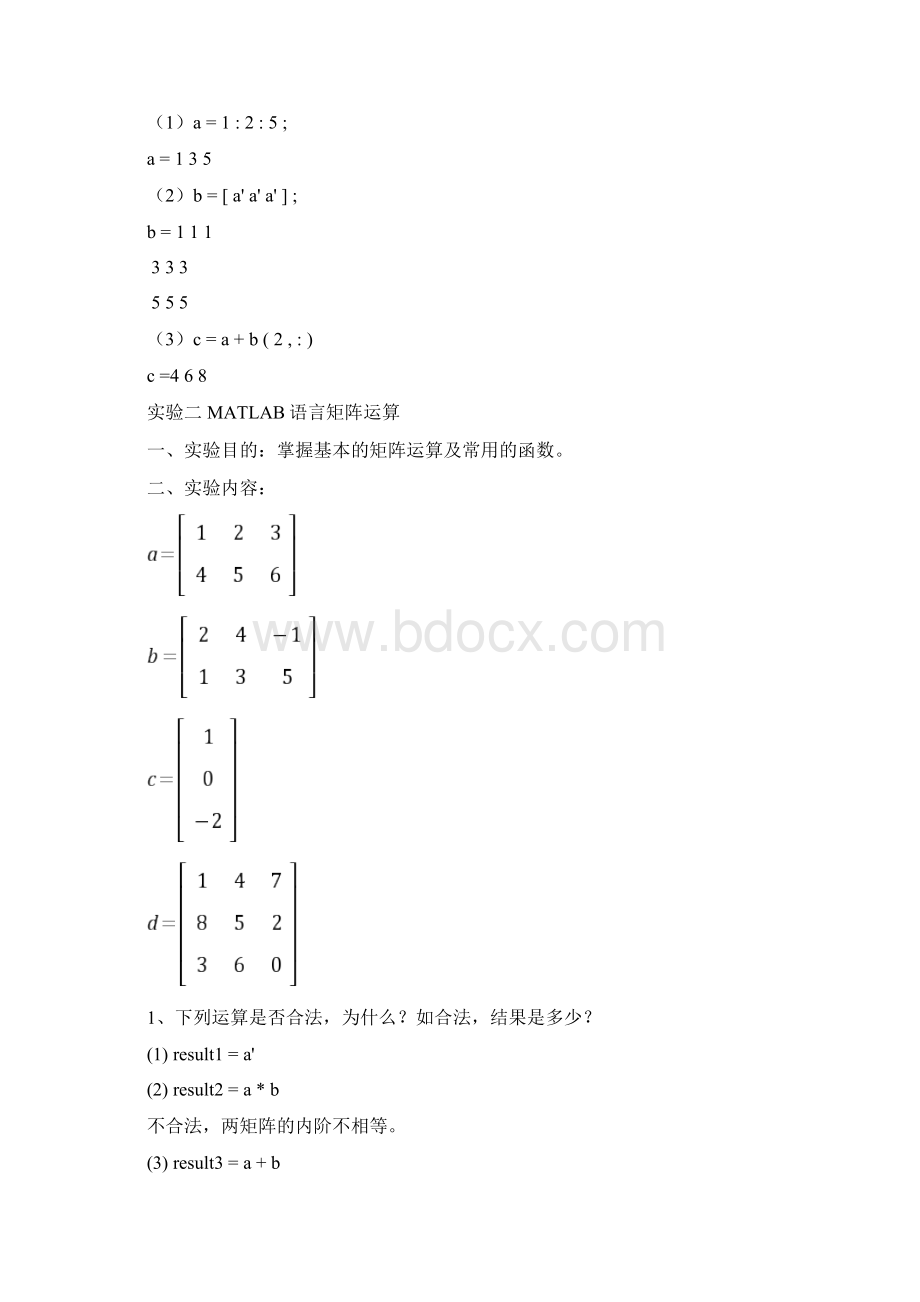 matlab实验指导答案详解非常详细正确Word格式文档下载.docx_第3页