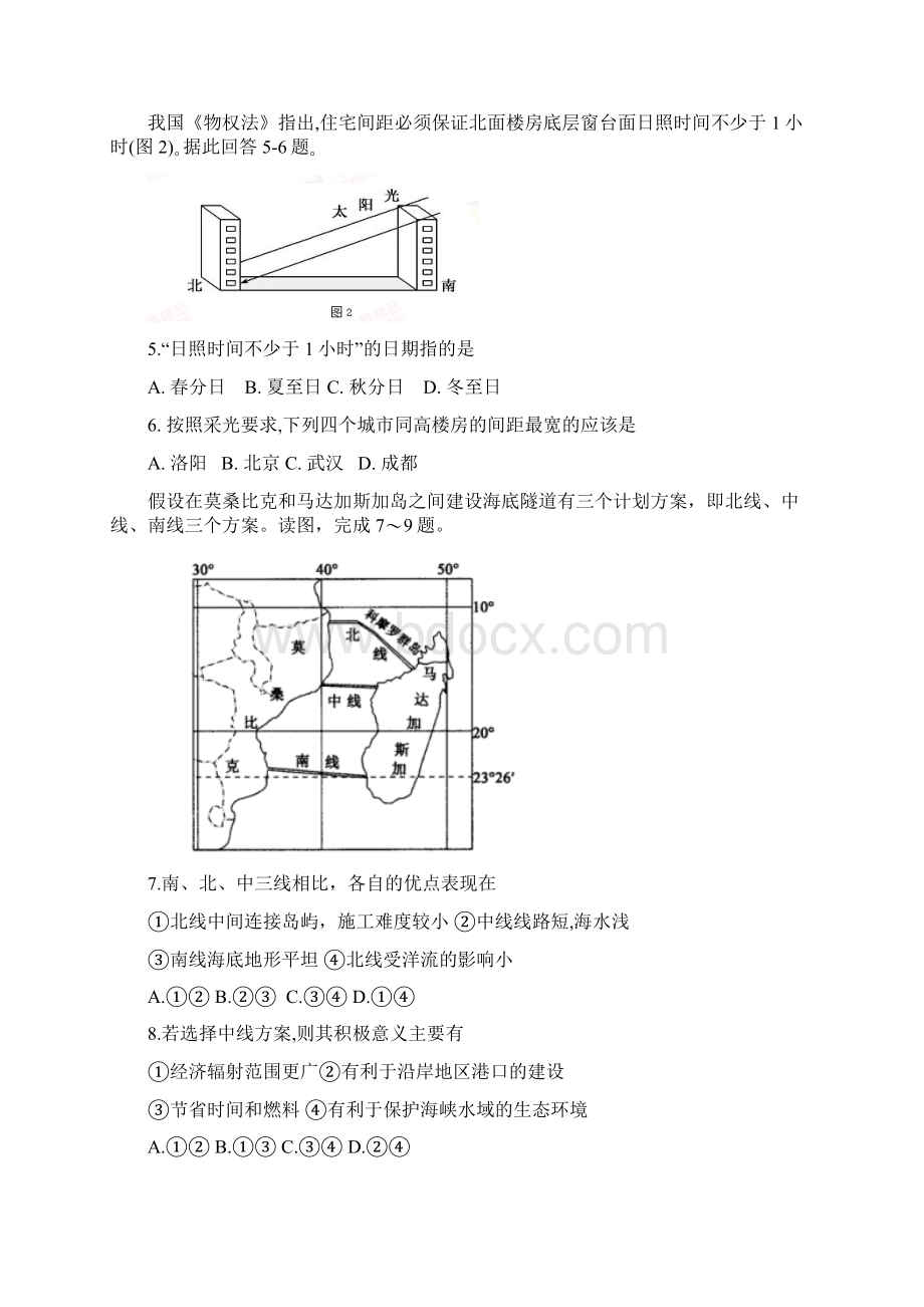 届山东省德州市武城县第二中学高三月考地理试题Word下载.docx_第2页