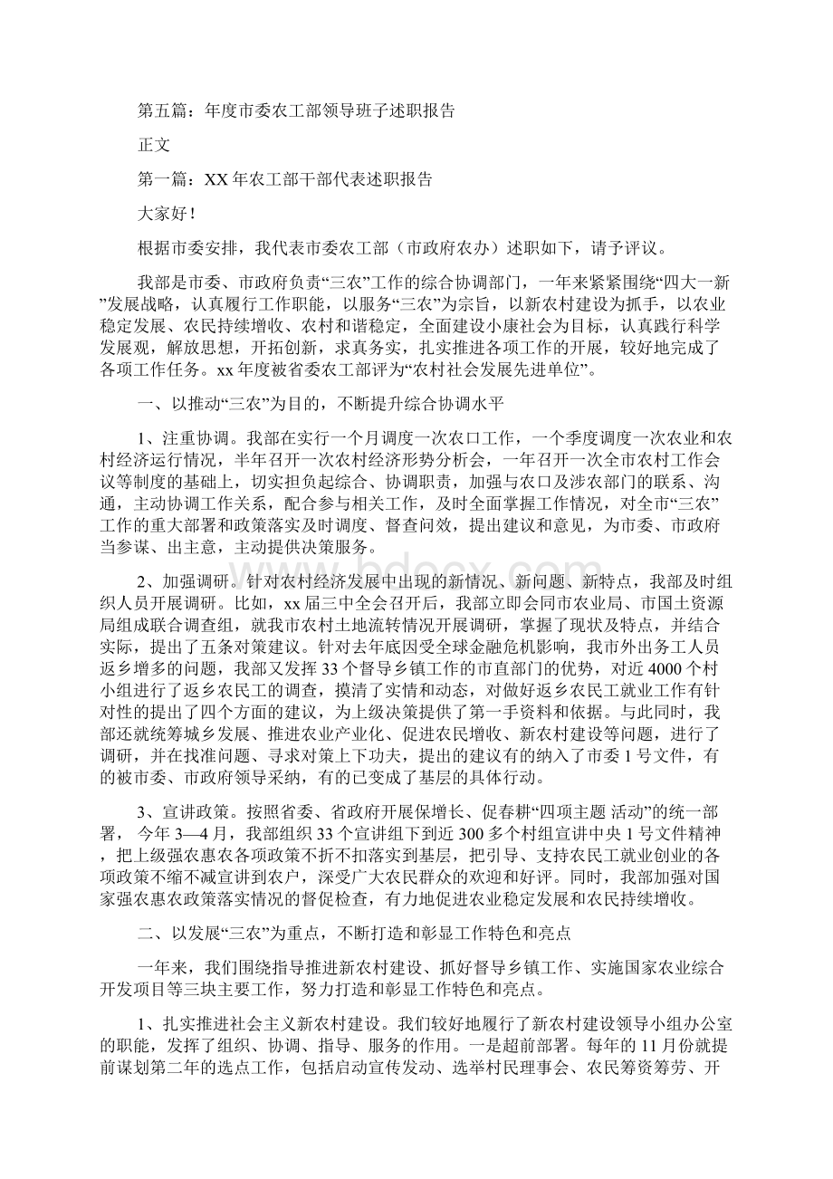 农工部三送工作事迹材料.docx_第2页