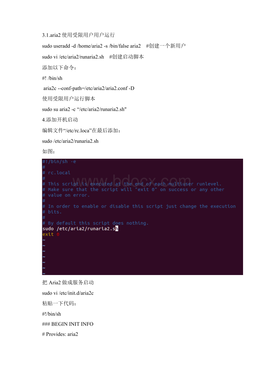 ubuntu 配置 aria2.docx_第2页