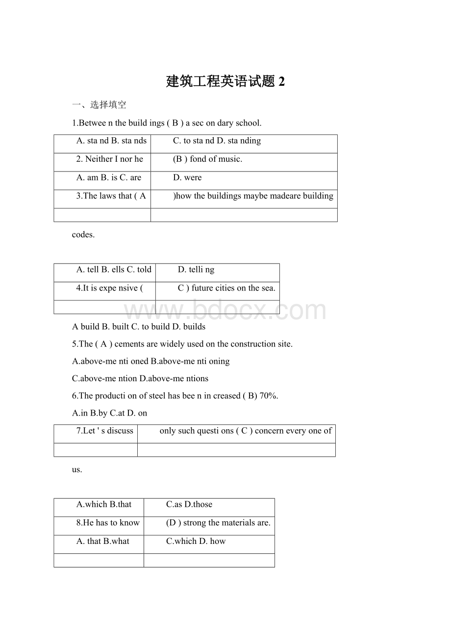 建筑工程英语试题2.docx_第1页