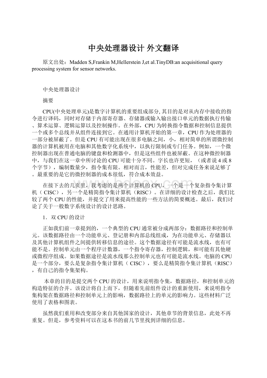 中央处理器设计 外文翻译Word文档下载推荐.docx_第1页