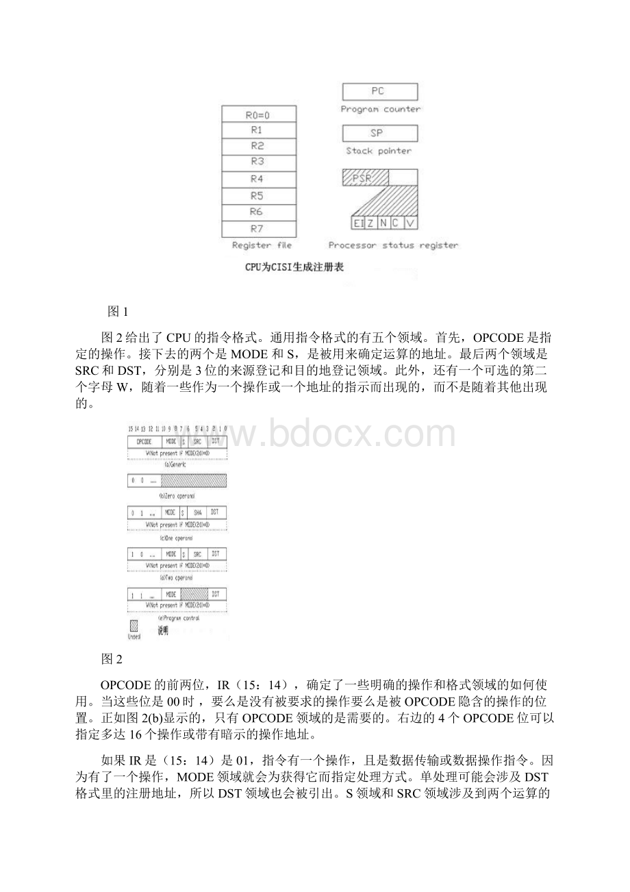 中央处理器设计 外文翻译Word文档下载推荐.docx_第3页