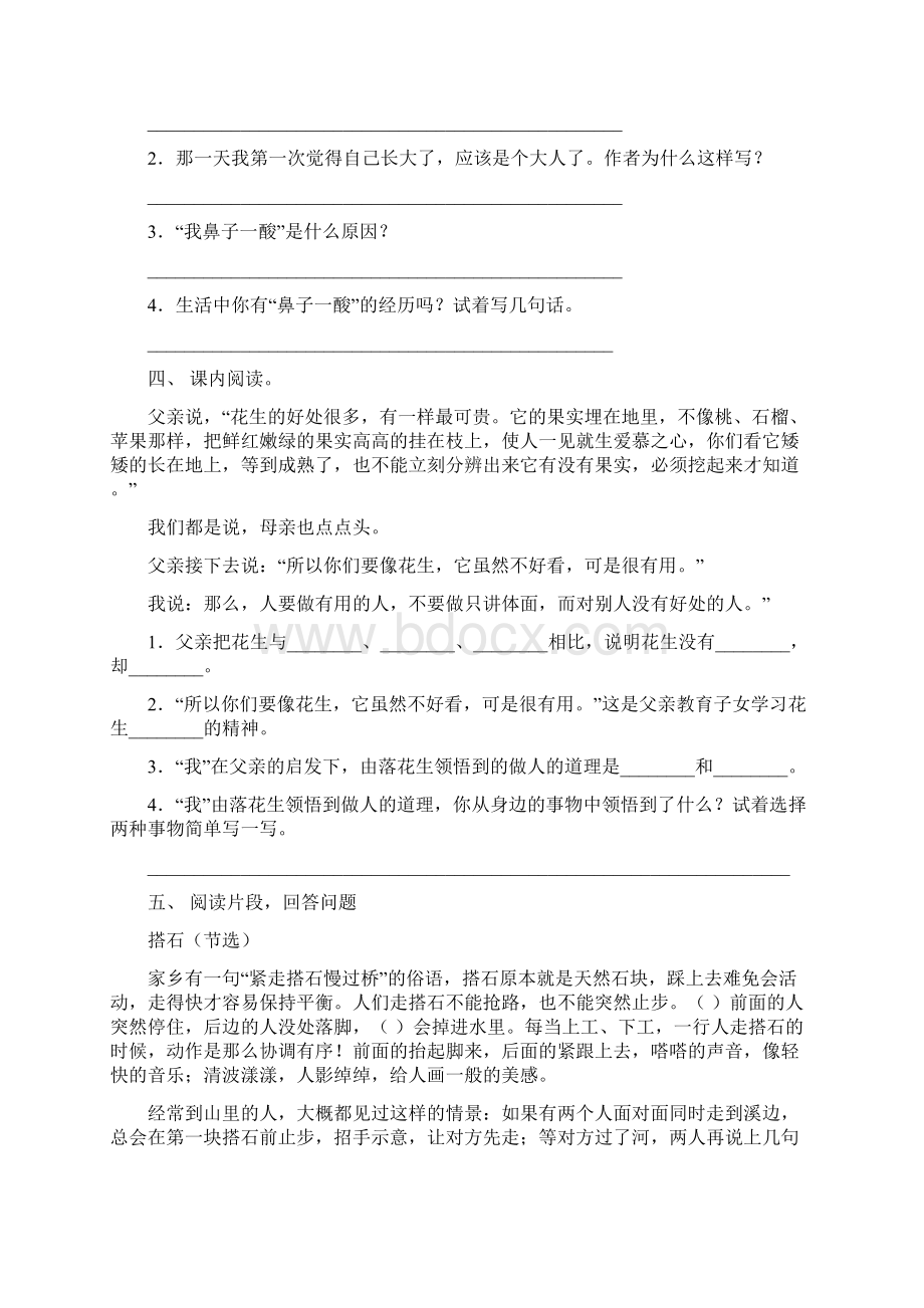 新部编人教版五年级语文下册短文阅读全面.docx_第3页