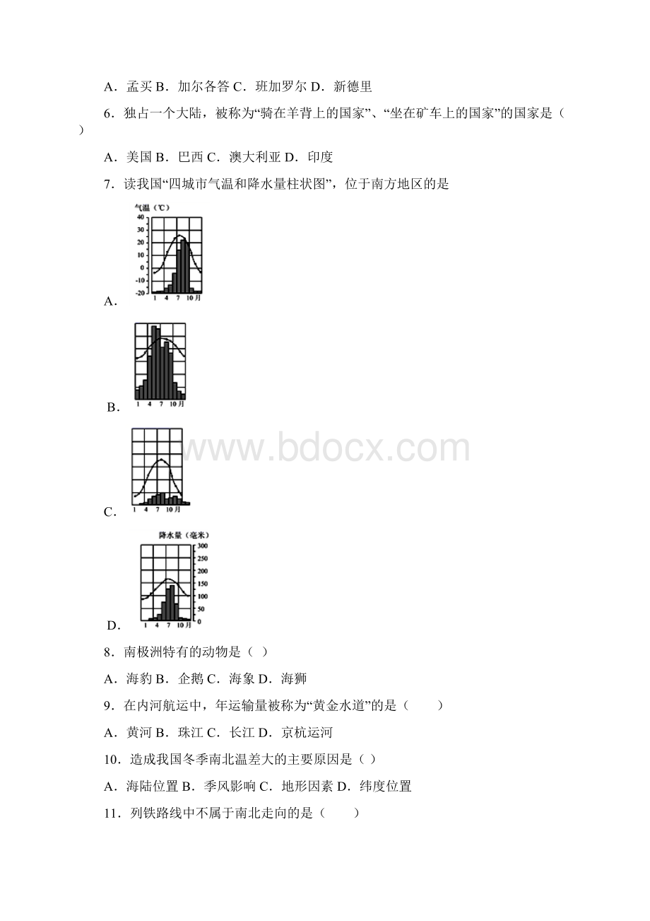 全国市级联考辽宁省营口市届九年级中考模拟二地理试题.docx_第2页