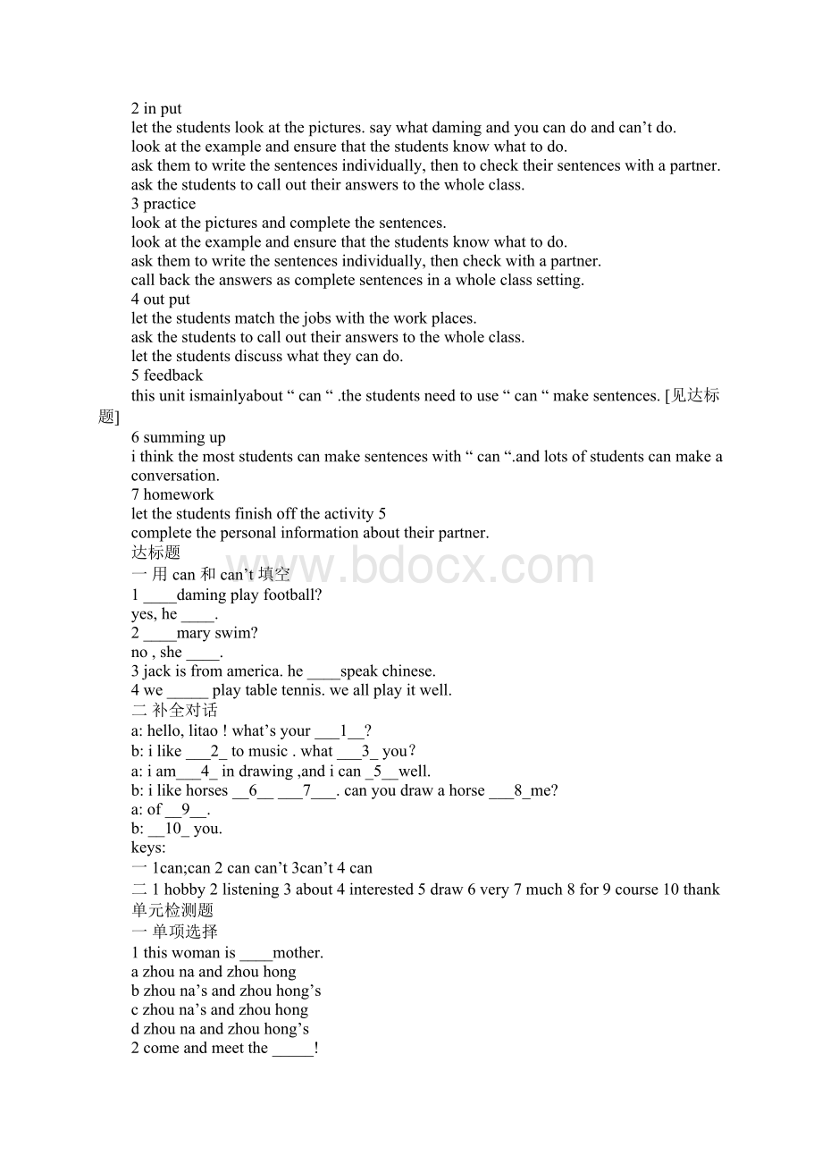 初中七年级英语Nice to meet you教学案.docx_第2页