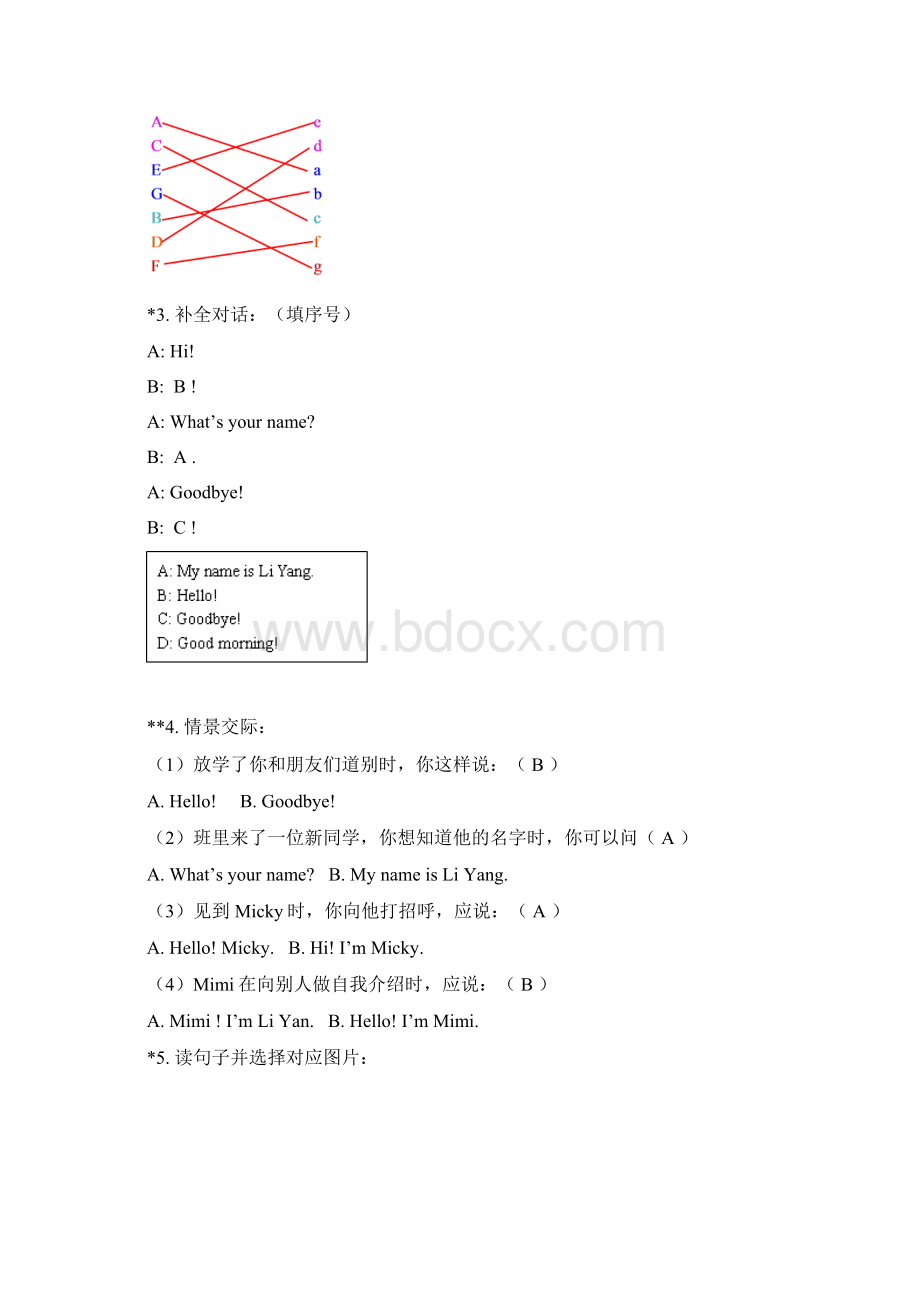 英语三年级上册 Unit 1 Hello Im Monkey 同步练习人教精通版文档格式.docx_第3页