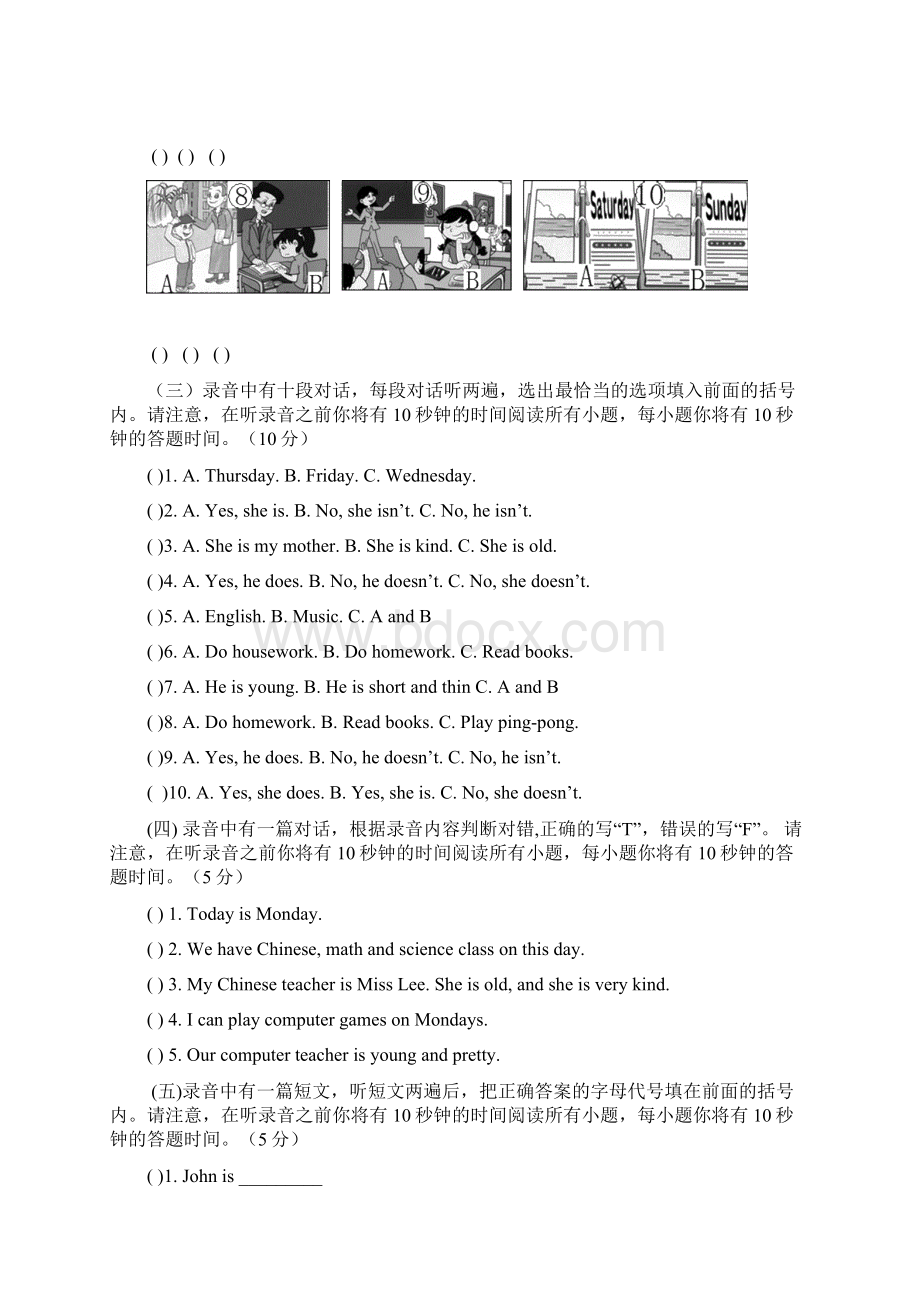 小学五年级英语上册第一次月考试题Word文档下载推荐.docx_第2页