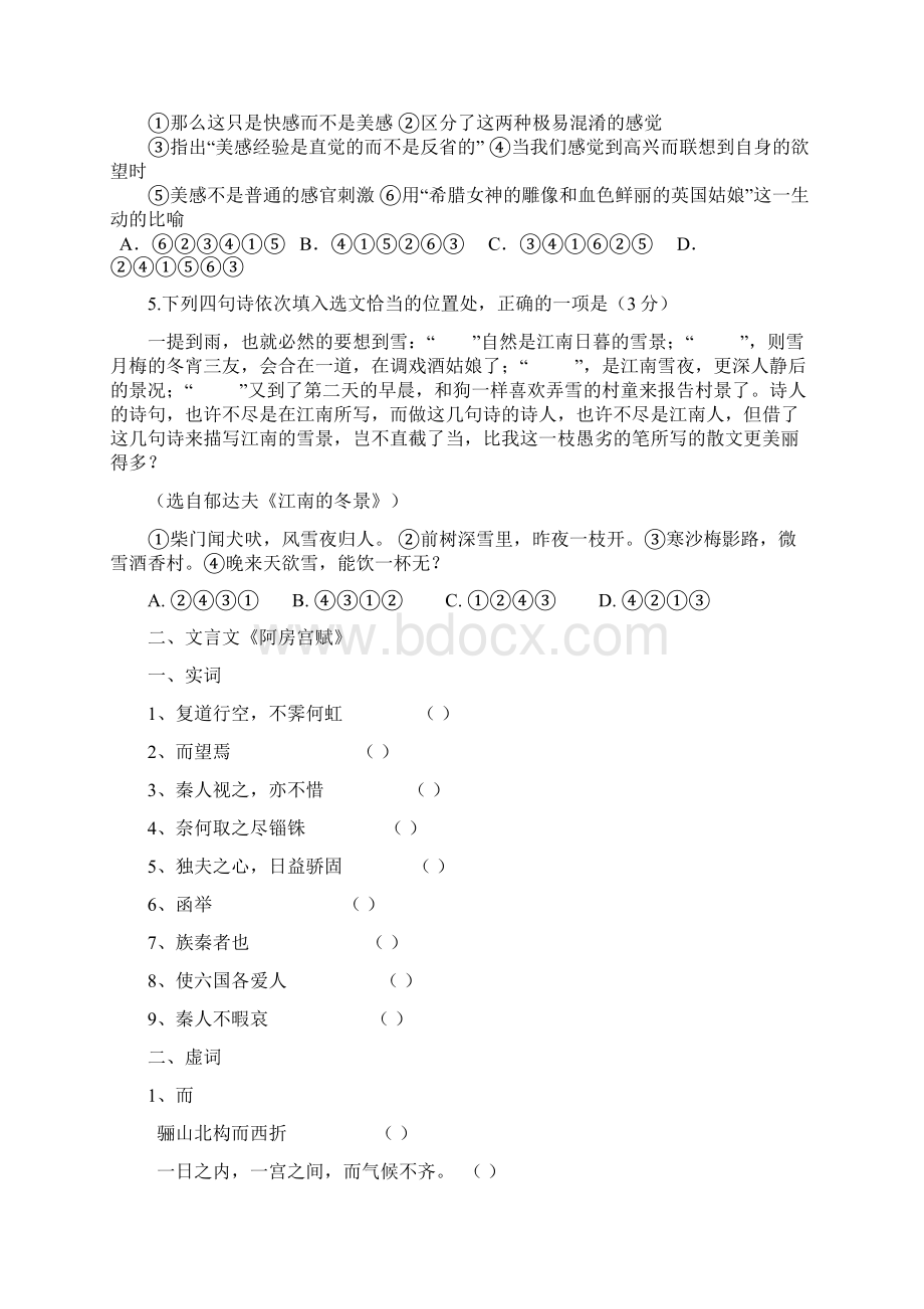 高三上学期晨读训练27+Word版含答案.docx_第2页