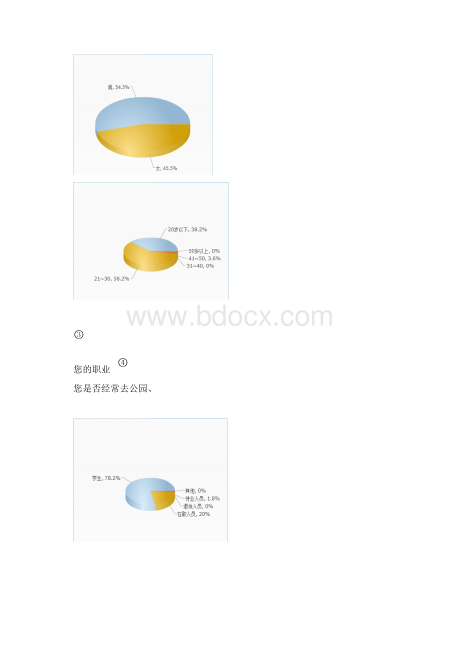 电视遥控器设计说明书Word文件下载.docx_第3页