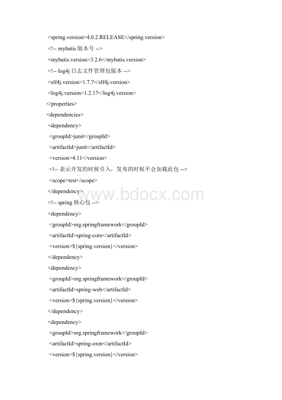 SSM三大框架整合详细教程Spring+SpringMVC+MyBatis.docx_第3页