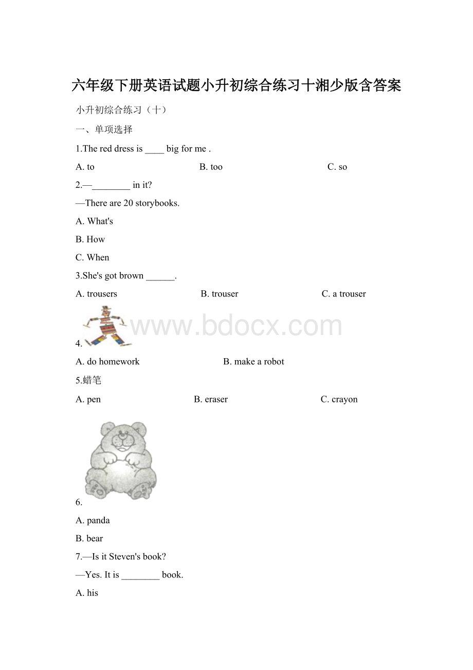 六年级下册英语试题小升初综合练习十湘少版含答案.docx_第1页