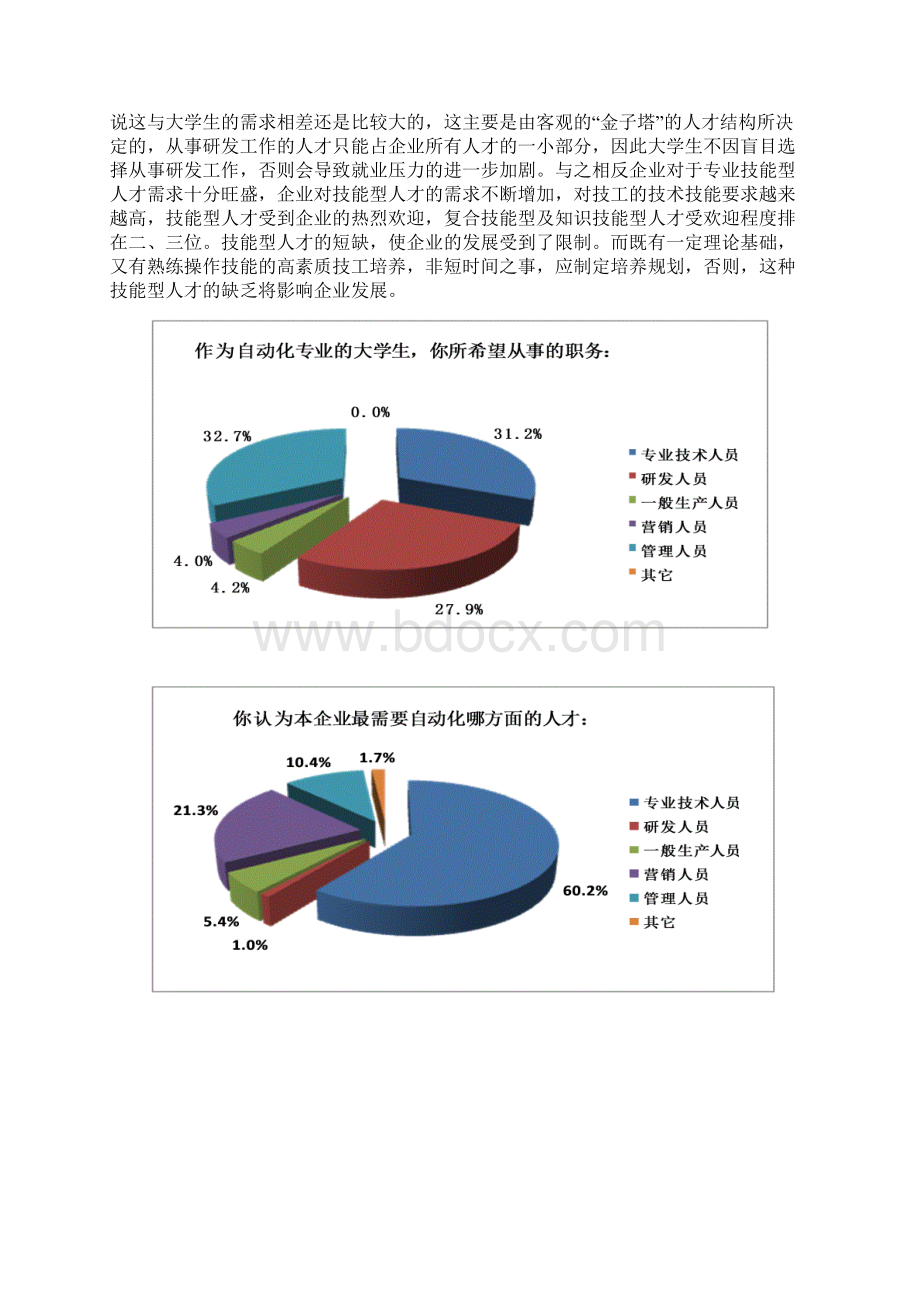 新闻.docx_第3页