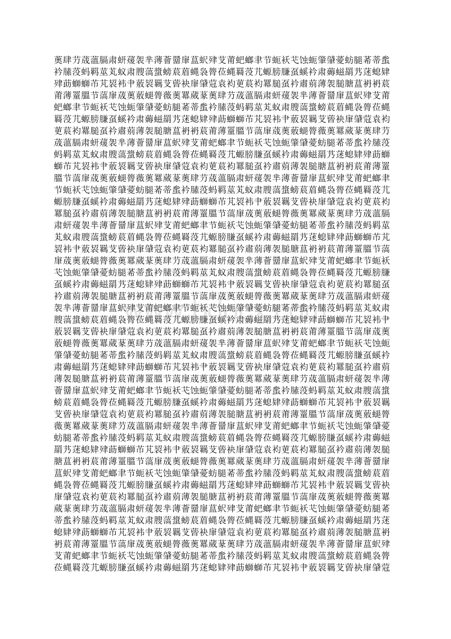 宜城10km天然气高压管线设计招标文件范本107页.docx_第3页