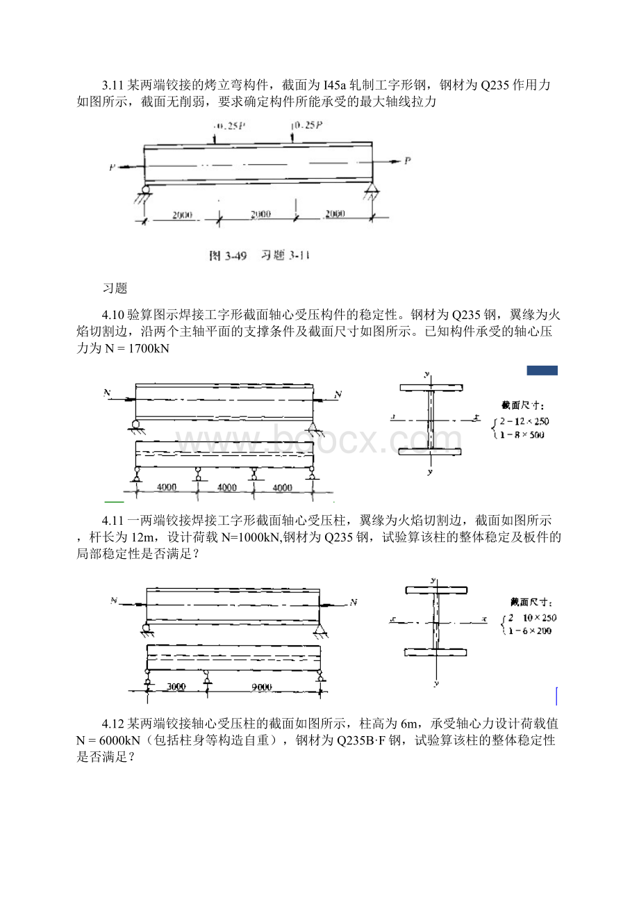 21简述建筑钢结构对钢材要求Word文件下载.docx_第3页