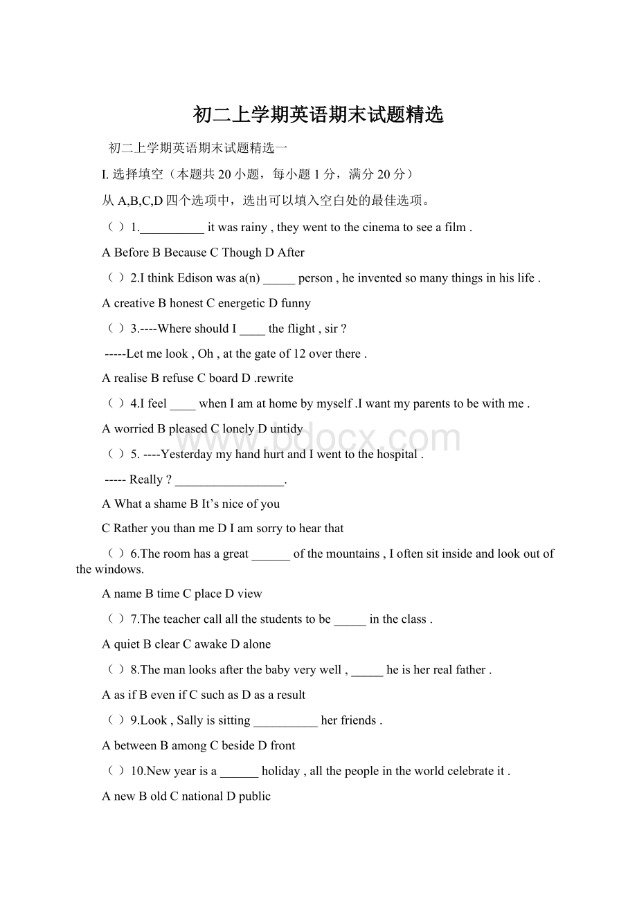 初二上学期英语期末试题精选Word格式文档下载.docx_第1页