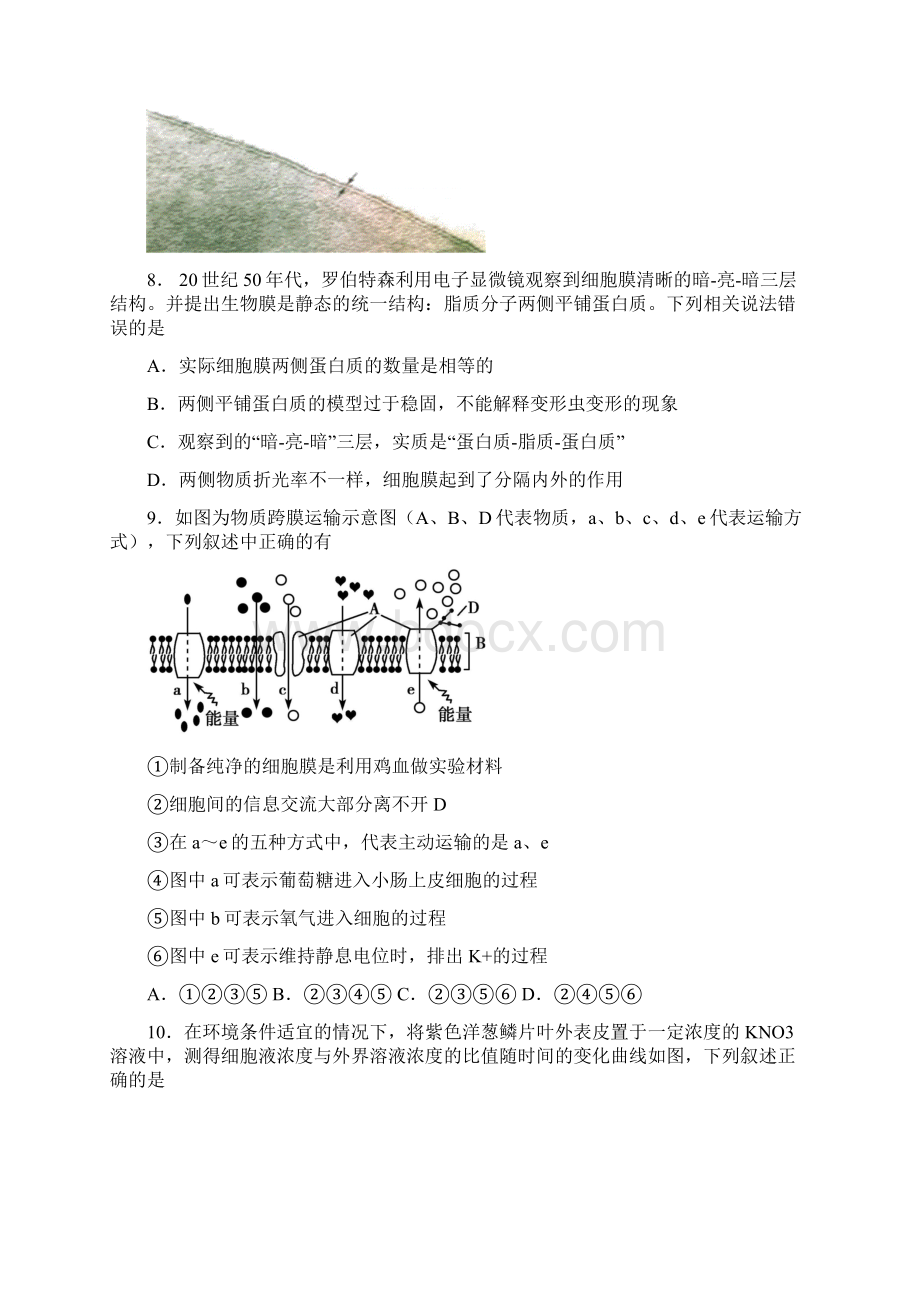 重庆市第八中学届高三上学期入学摸底测试生物试题 Word版含答案.docx_第3页