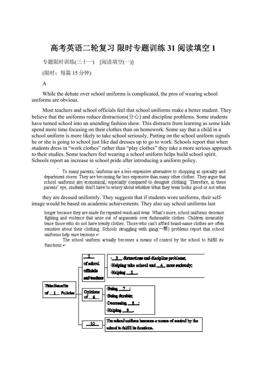 高考英语二轮复习 限时专题训练31 阅读填空1.docx_第1页