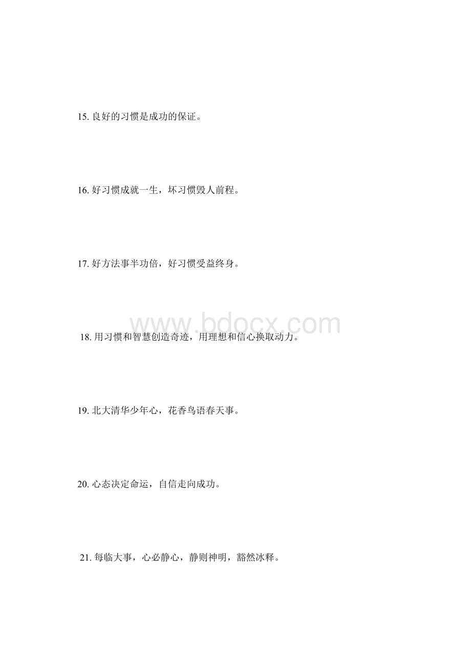 教室励志标语大全 3000字文档格式.docx_第3页