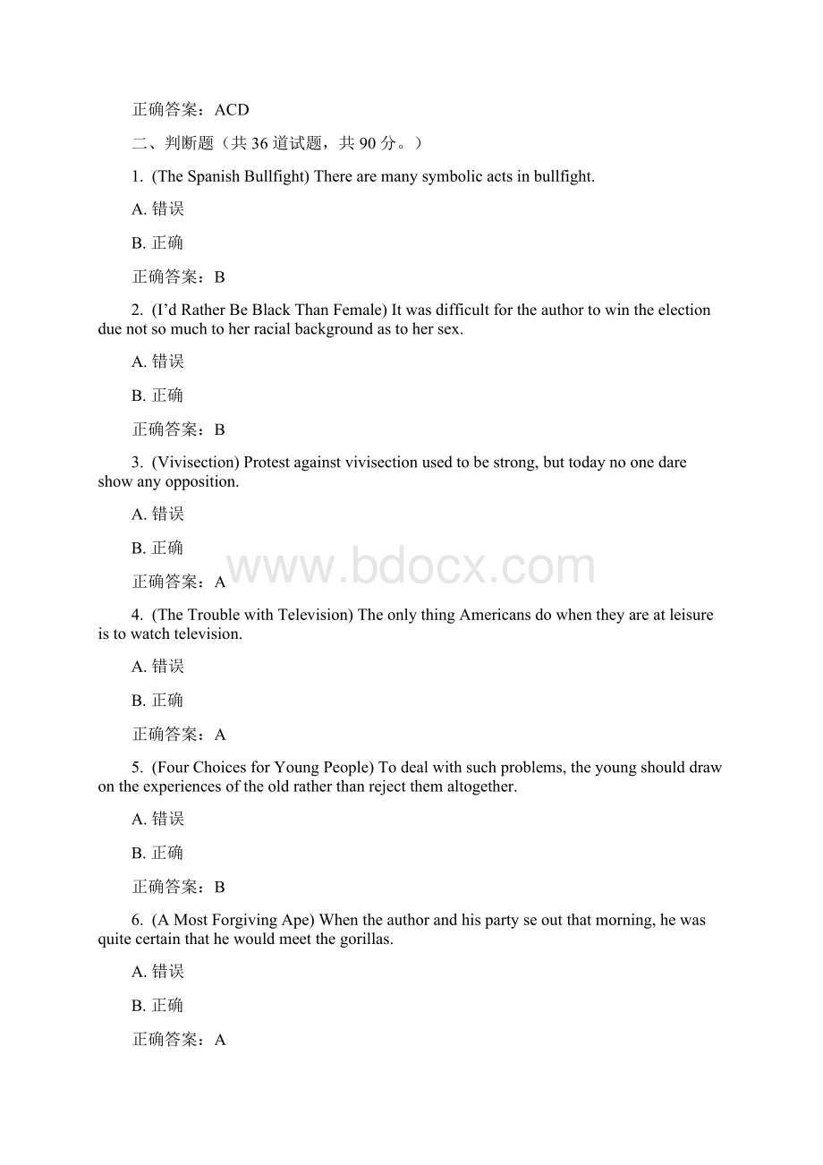 东师15春《英语语言学》题库7及满分答案Word下载.docx_第2页