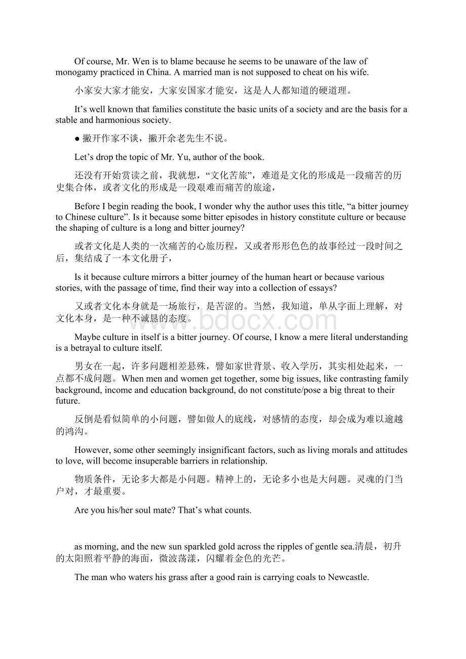 翻译课件Word下载.docx_第3页