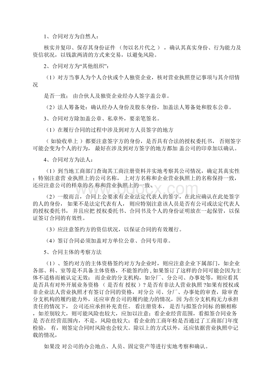 员工外出培训协议简单版Word格式文档下载.docx_第2页