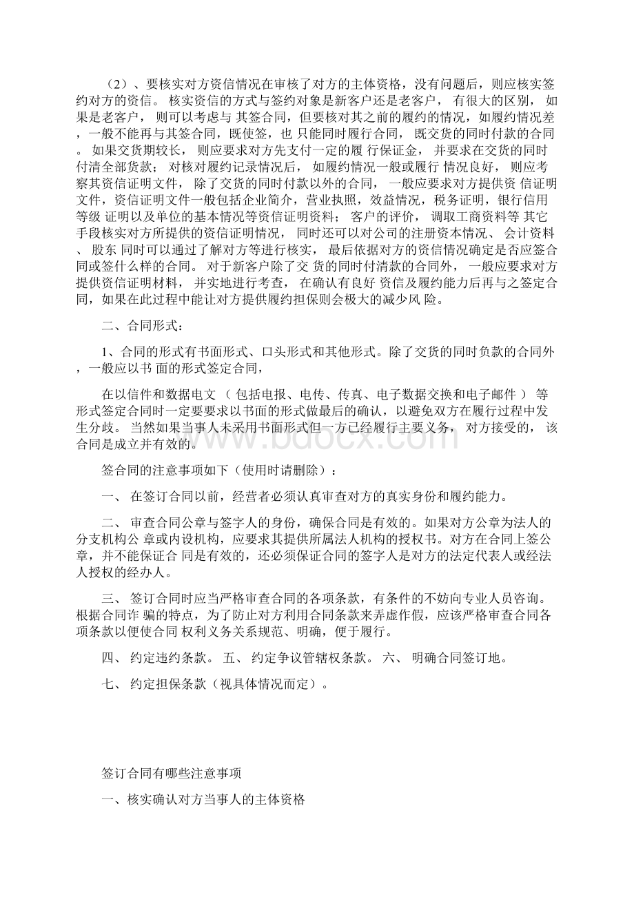 员工外出培训协议简单版Word格式文档下载.docx_第3页