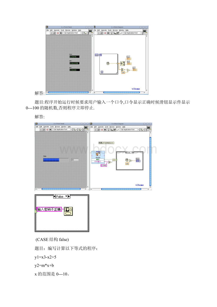 虚拟仪器39489文档格式.docx_第2页