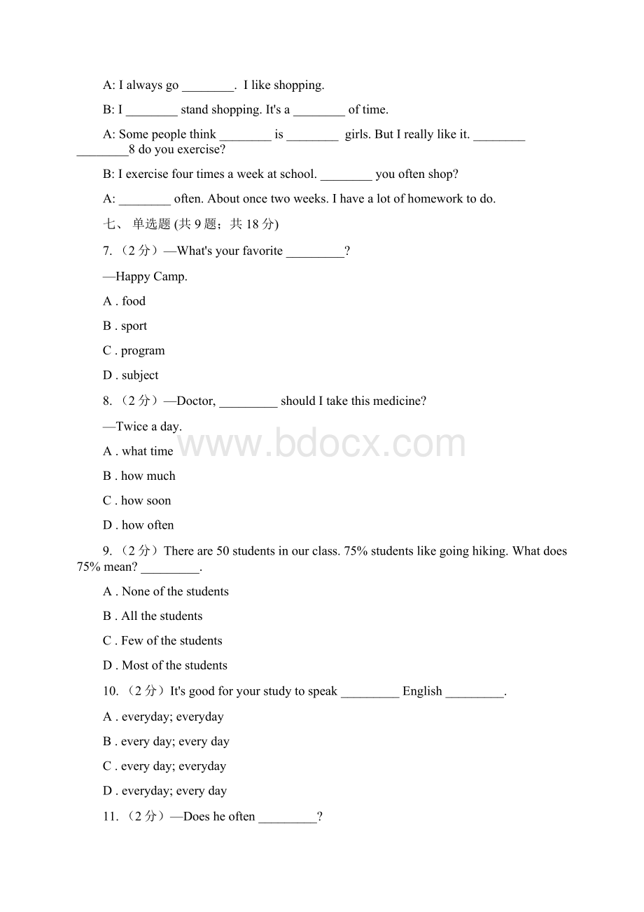 新目标英语八年级上册Unit2 How often do you exercise Section A 同步测试B卷Word格式.docx_第3页