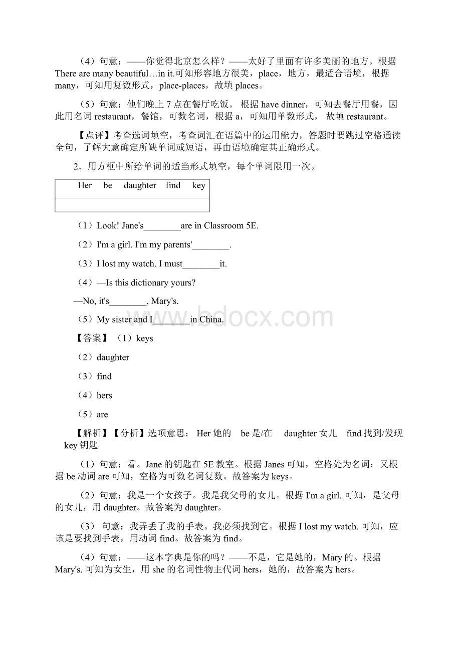 外研版英语初中英语七年级所给词的适当形式填空完整归纳.docx_第2页