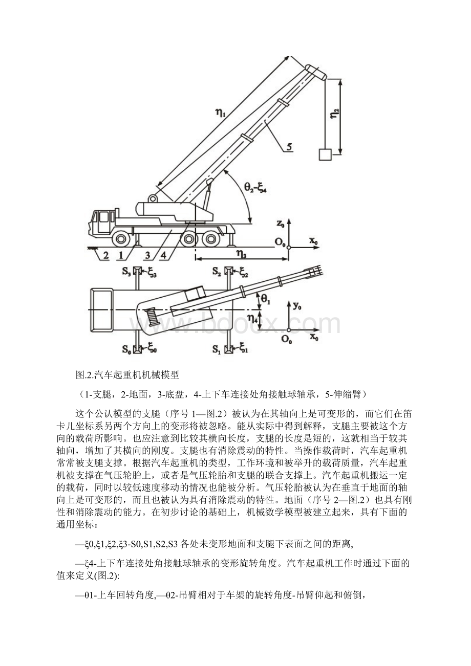 英文翻译.docx_第3页