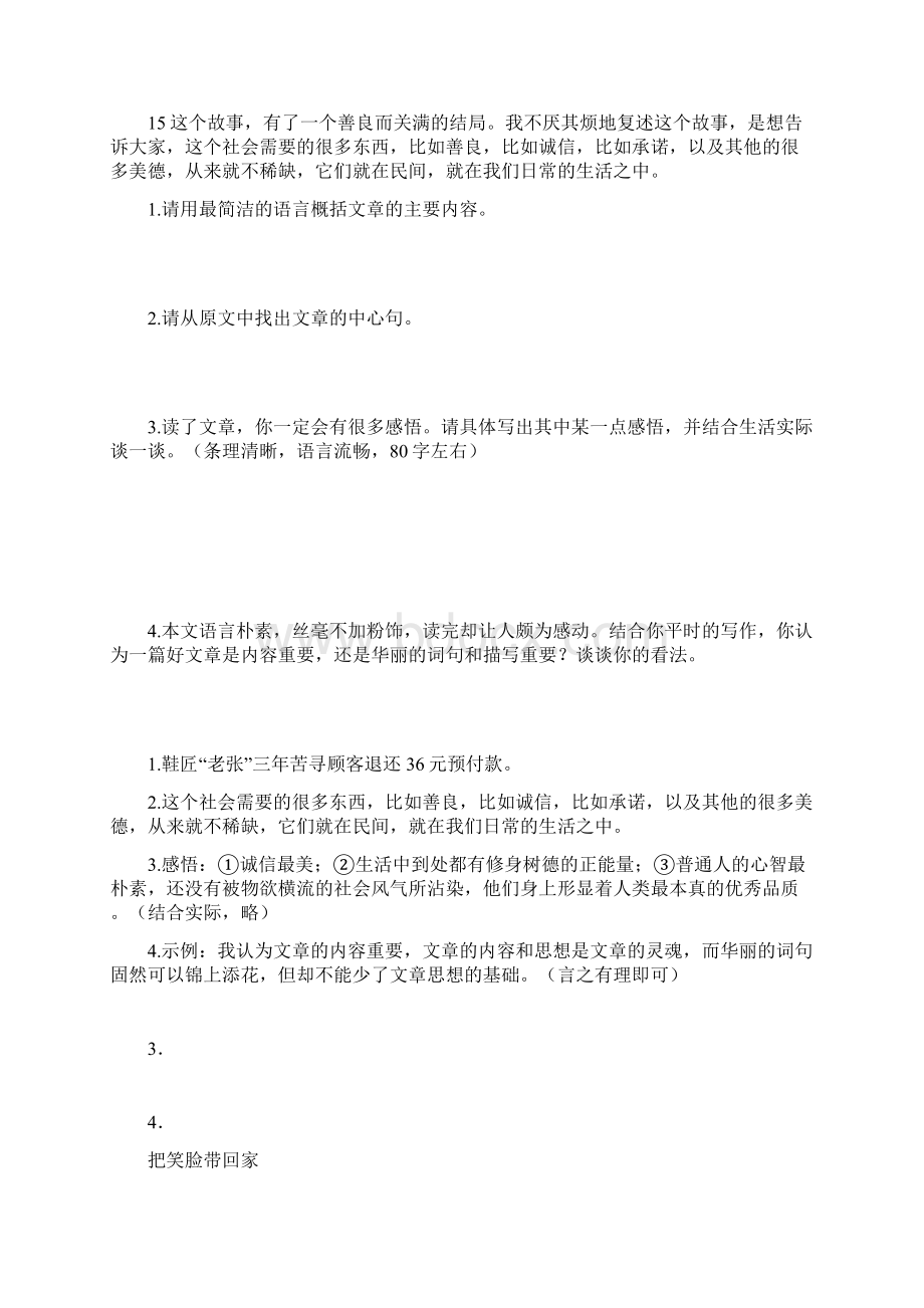 7 猴王出世一课一练同步练习含答案新教材Word文件下载.docx_第3页