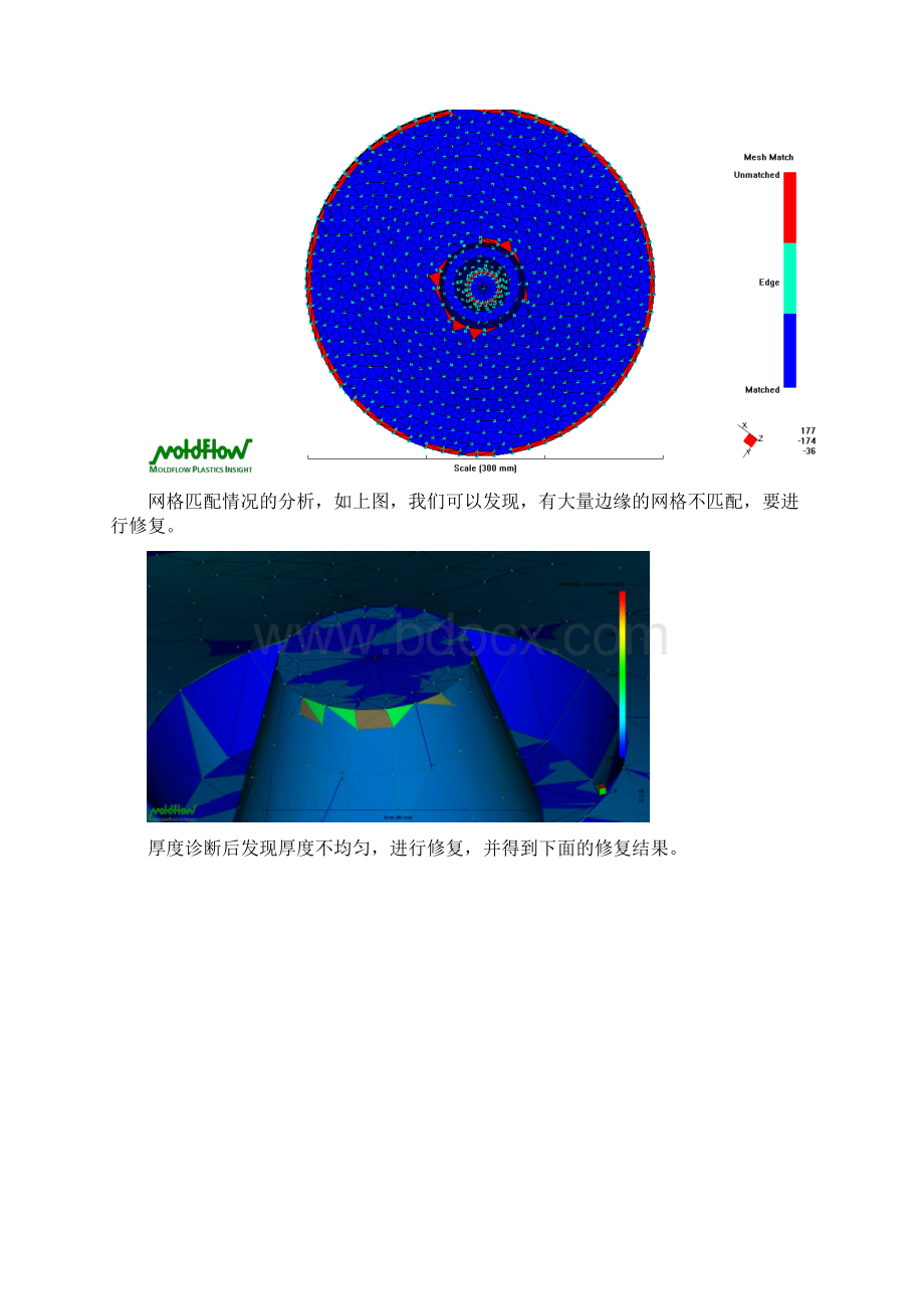 CAE塑件分析桶盖塑件的moldflow分析.docx_第2页