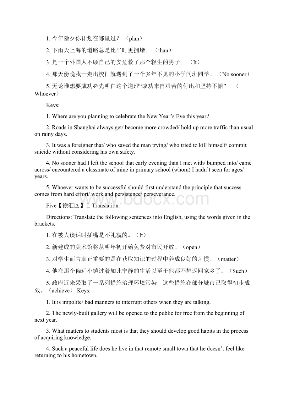 学年高三英语一模翻译汇编.docx_第3页