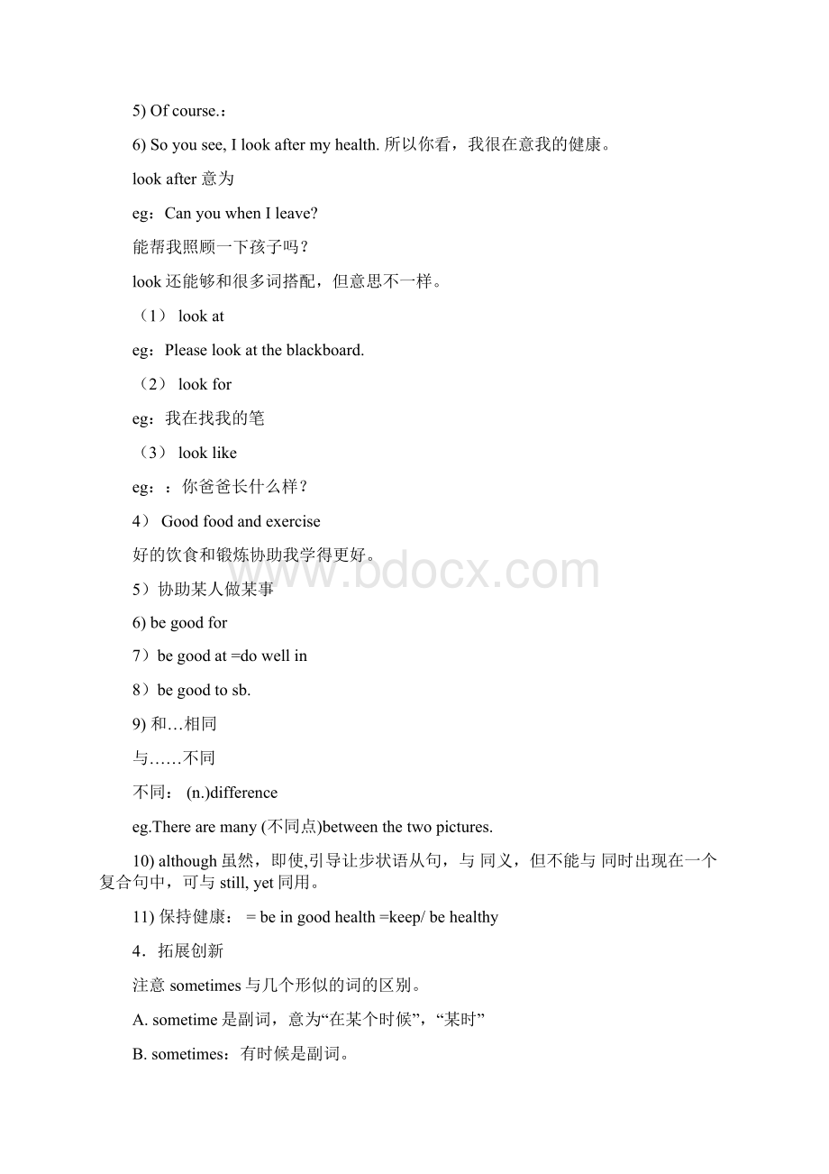 八年级英语上册教案Unit1 How often do you do exerciseWord文件下载.docx_第3页