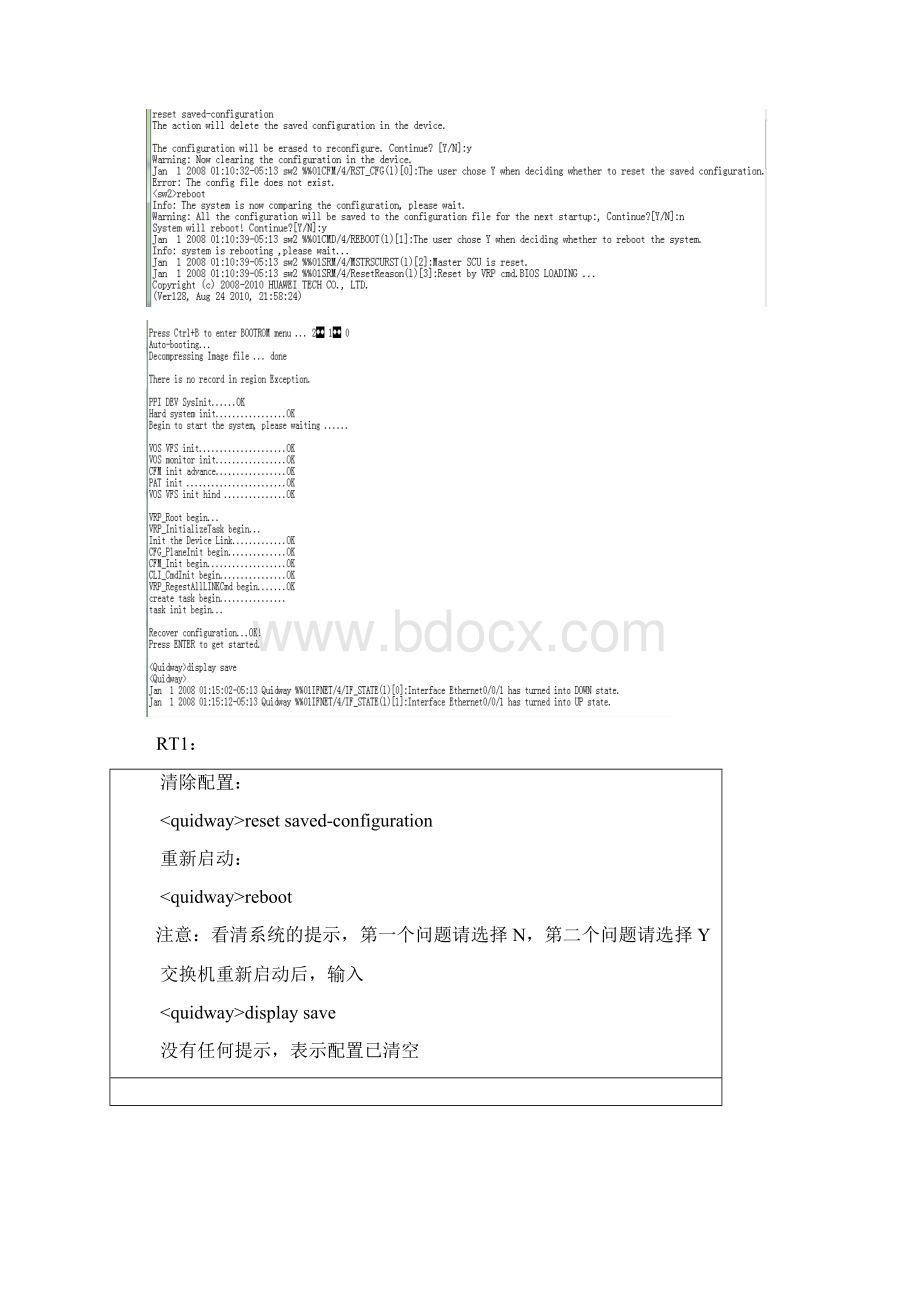 单臂路由器配置实验报告Word文件下载.docx_第3页