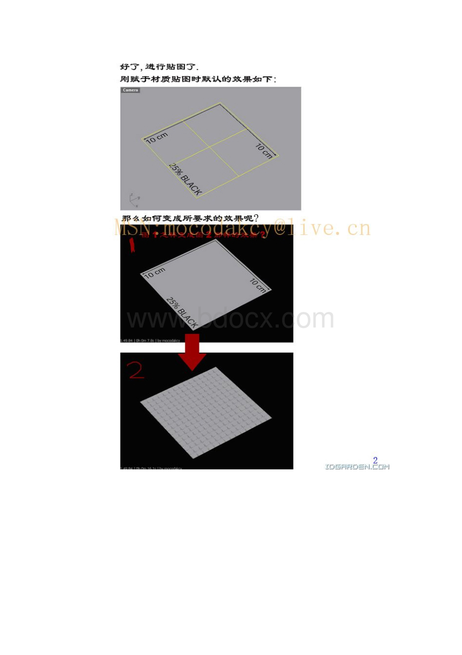 Vray for Rhino贴图教程docby.docx_第2页