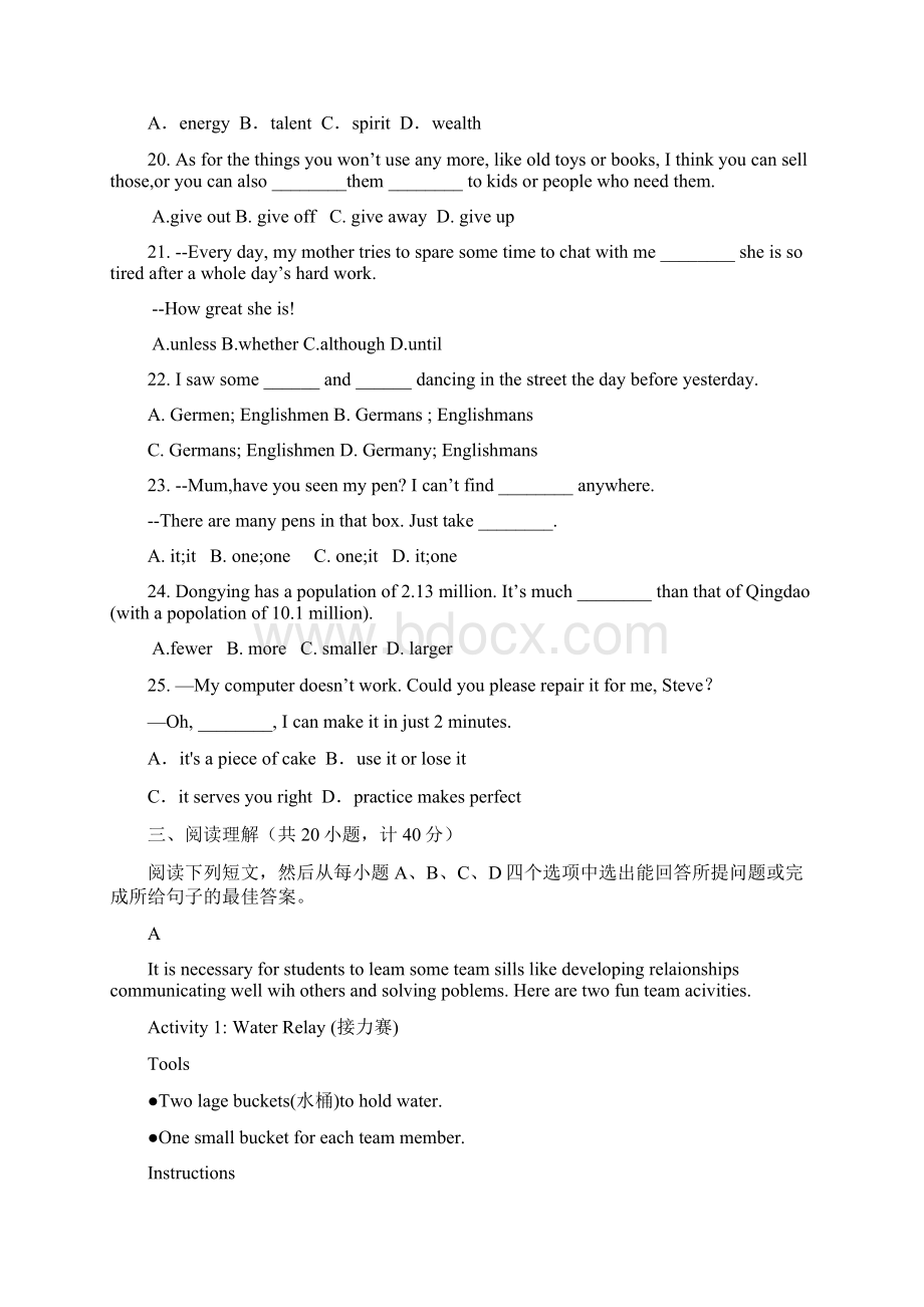 二二二年东营市初中学业水平考试英语模拟试题15.docx_第3页